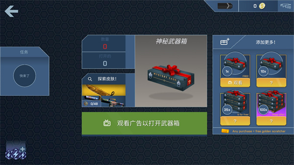 CSGO开箱模拟器中文版
