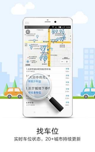 悠悠导航最新版
