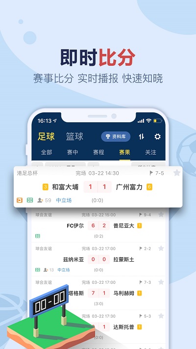 盈球大师APP