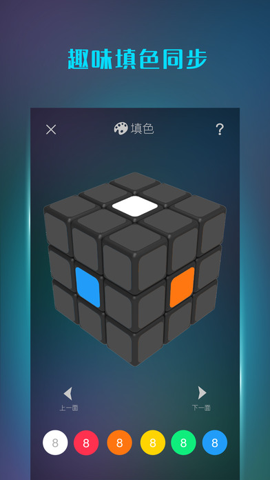 还原吧魔方app