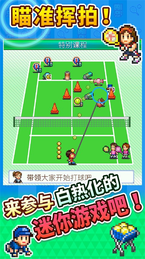 网球俱乐部物语游戏