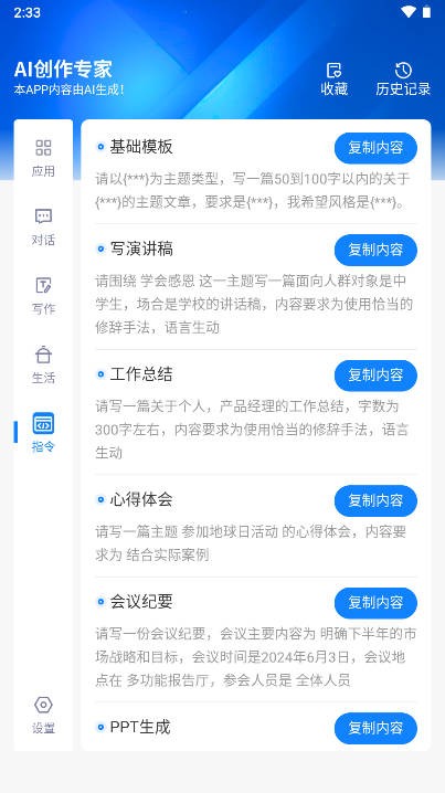 铅笔ai