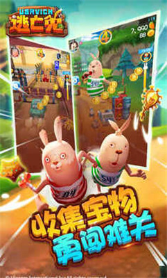 逃亡兔正版