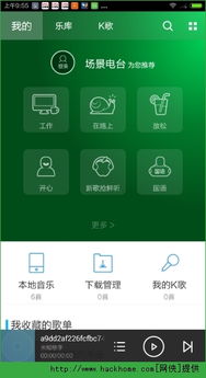 如何在手机百度音乐上轻松下载歌曲 1