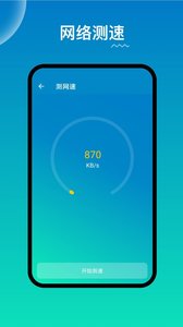 WiFi路由器管家手机版
