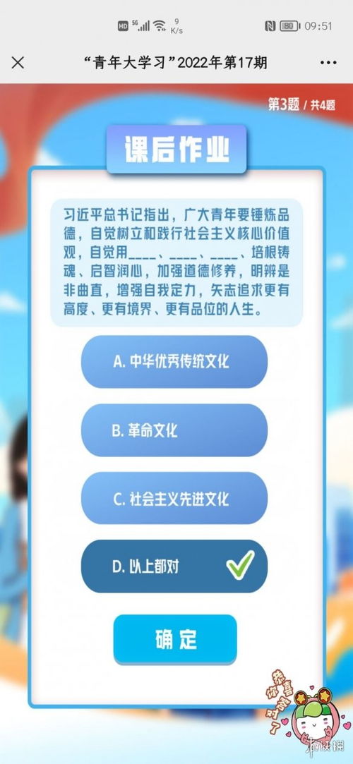 2022年第17期青年大学习答案全集 1