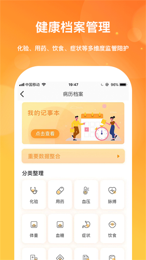 肾上线app