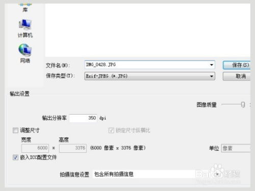 轻松学会：CR2照片转JPG格式教程 1