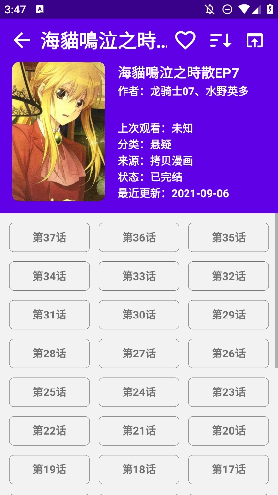 MangaReader漫画阅读器