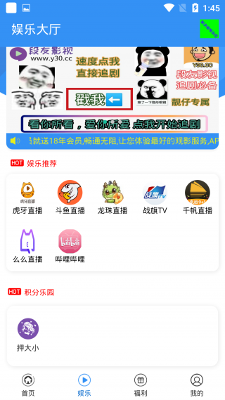 段友影视app