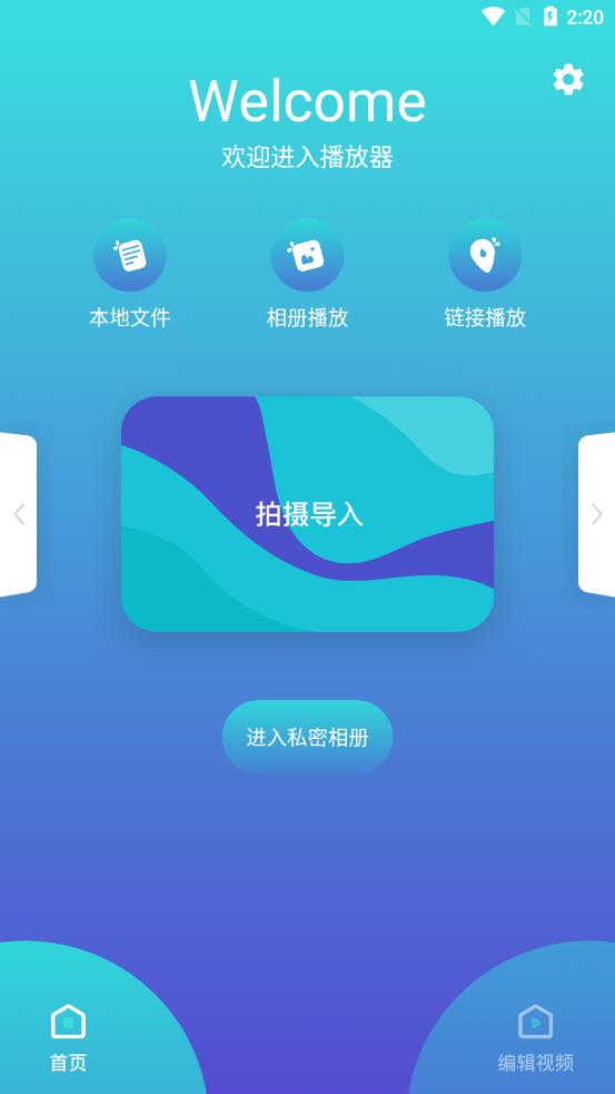 梅花视频播放器app