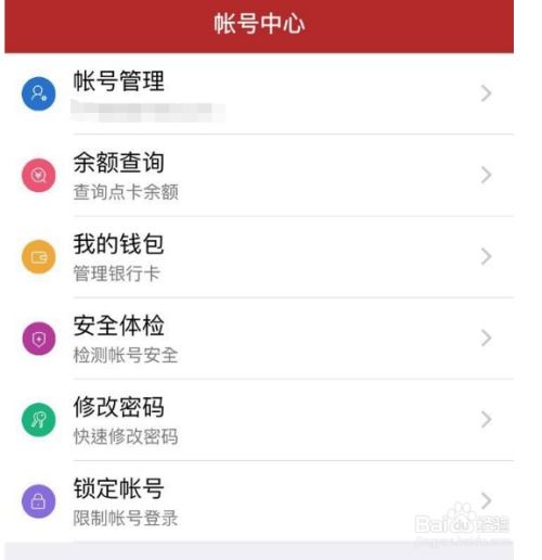 绑定邮箱并新增手机将军令 1