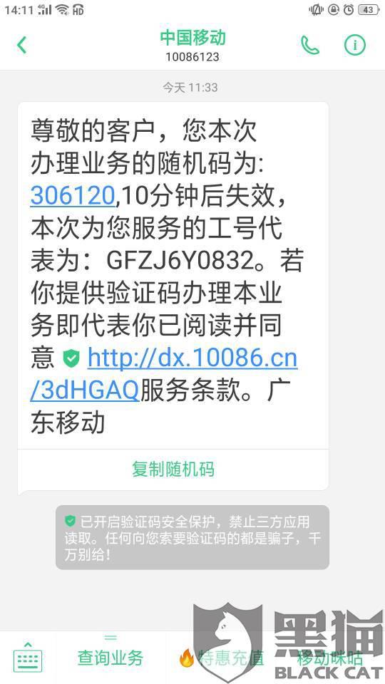 揭秘！一键解锁投诉移动工作人员的超强攻略，让问题无处遁形！ 1