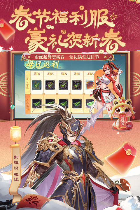 少年三国志2 0.1折