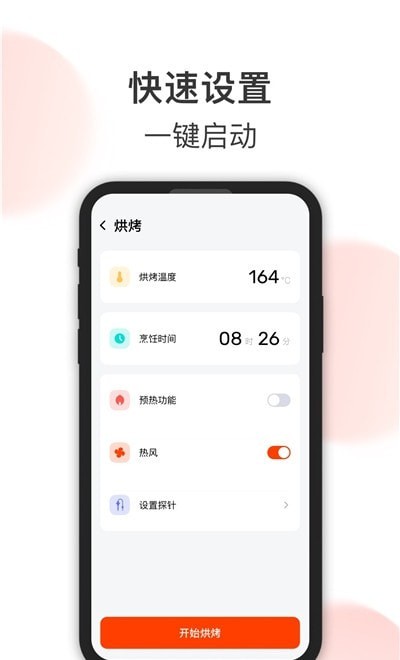 格兰仕美食app v1.1.6