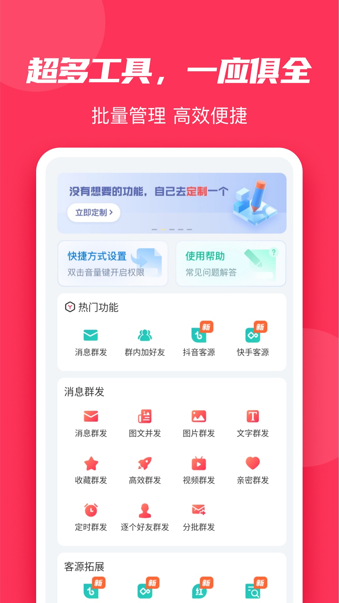 微粉大师app