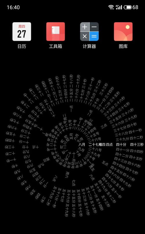 如何设置抖音罗盘时钟动态壁纸 2