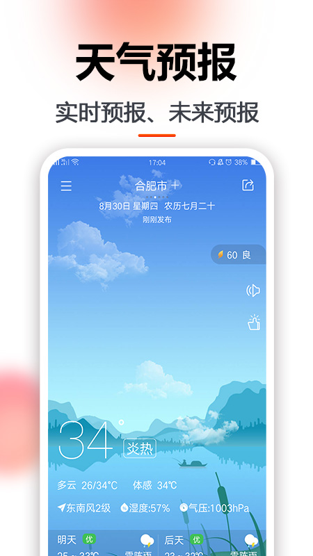 玛雅日历app