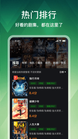 狮子影视免费追剧