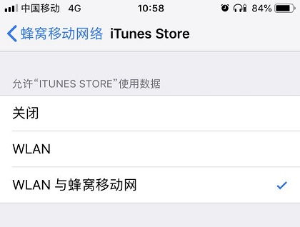 iPhone无法连接iTunes Store怎么办？ 1