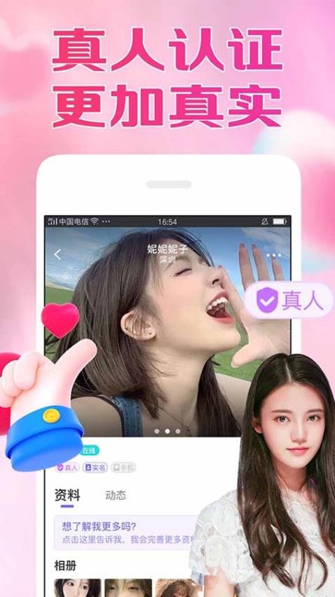 本地秘缘app