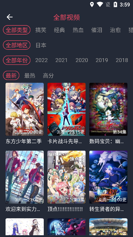 樱花动漫2024最新版