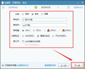 如何在QQ上群发消息？ 2