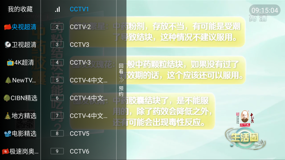 七彩视界TV免登陆版