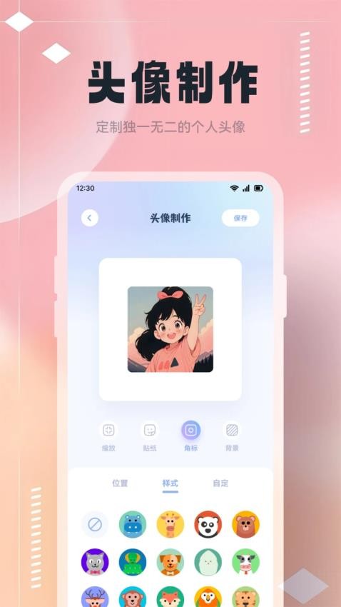 乐家桌面主题免费版