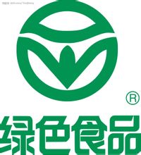绿色食品认证办理全攻略 2