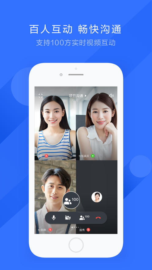 飞书会议APP