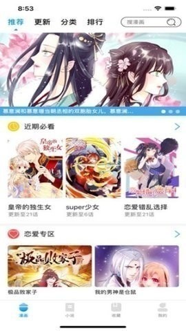 age动漫官网版