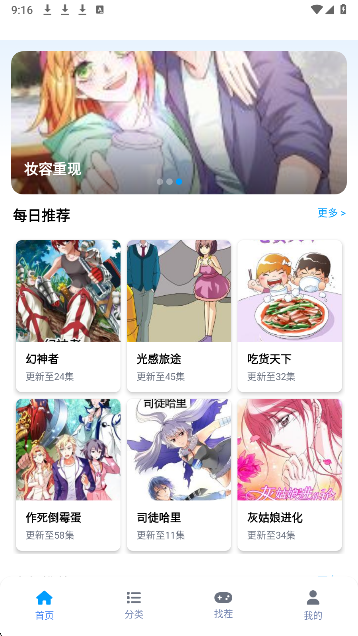 奇漫屋漫画免费漫画