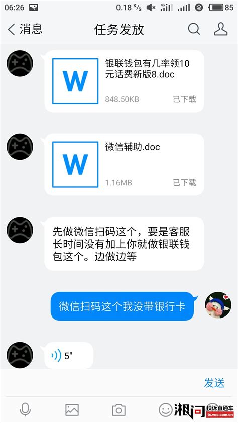 揭秘：网络兼职打字员，真相到底靠不靠谱？ 2