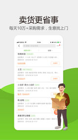 手机惠农