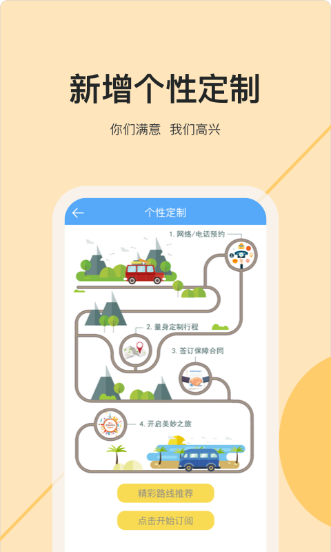 爬虫旅游app