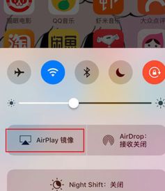 如何打开苹果的AirPlay功能？ 1