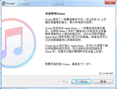 【数码】苹果手机如何下载并安装iTunes 5