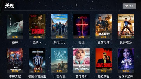 影领影视2025最新版