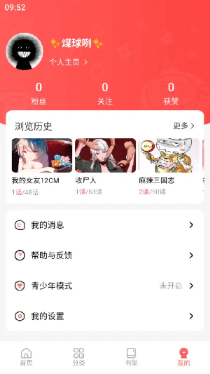 洋葱漫画app官方免费版