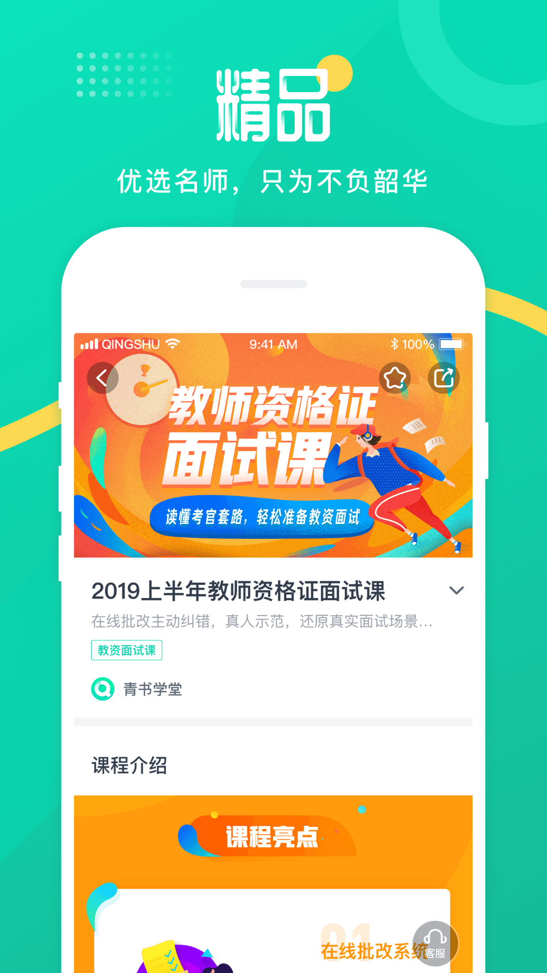 青学书堂