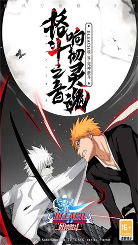 境界死神激斗内置菜单版