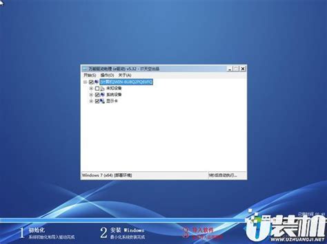 如何在Windows 7中进入PE系统？ 1