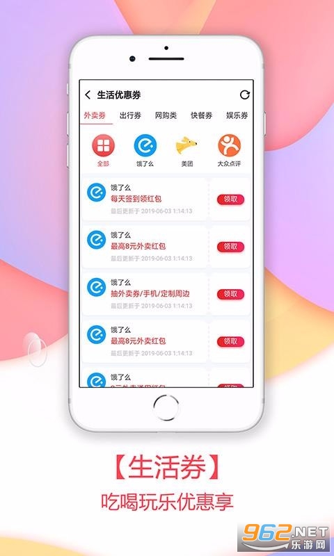 小麦有礼app