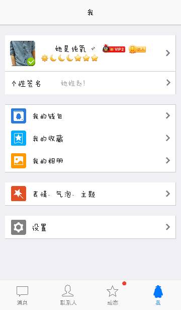 如何查看QQ日志中的问题？ 4