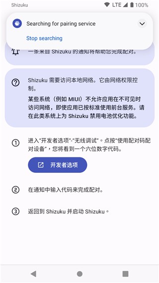 Shizuku免费版