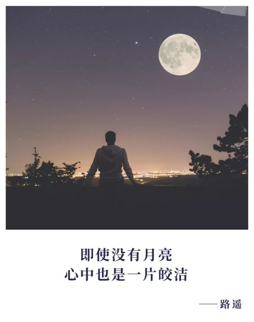 今晚月色醉人心，风也轻抚情意浓，下一句你知道吗？ 1