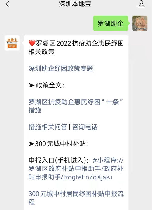 无锡疫情补贴申请全攻略 2