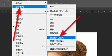 PS右侧工具栏如何恢复？ 4