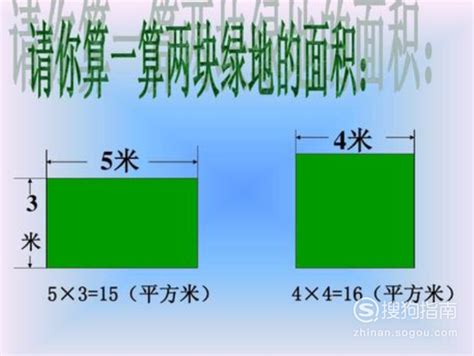 揭秘！轻松学会如何精准计算平方米面积，让空间规划不再难 2